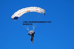 C7娱乐-贝林厄姆明日接受肩部手术 预计将休战至10月