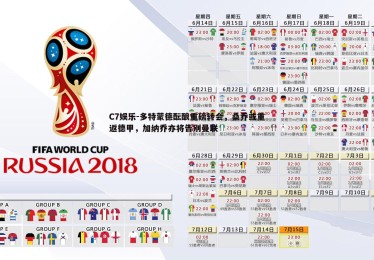 C7娱乐-多特蒙德酝酿重磅转会，桑乔或重返德甲，加纳乔亦将告别曼联
