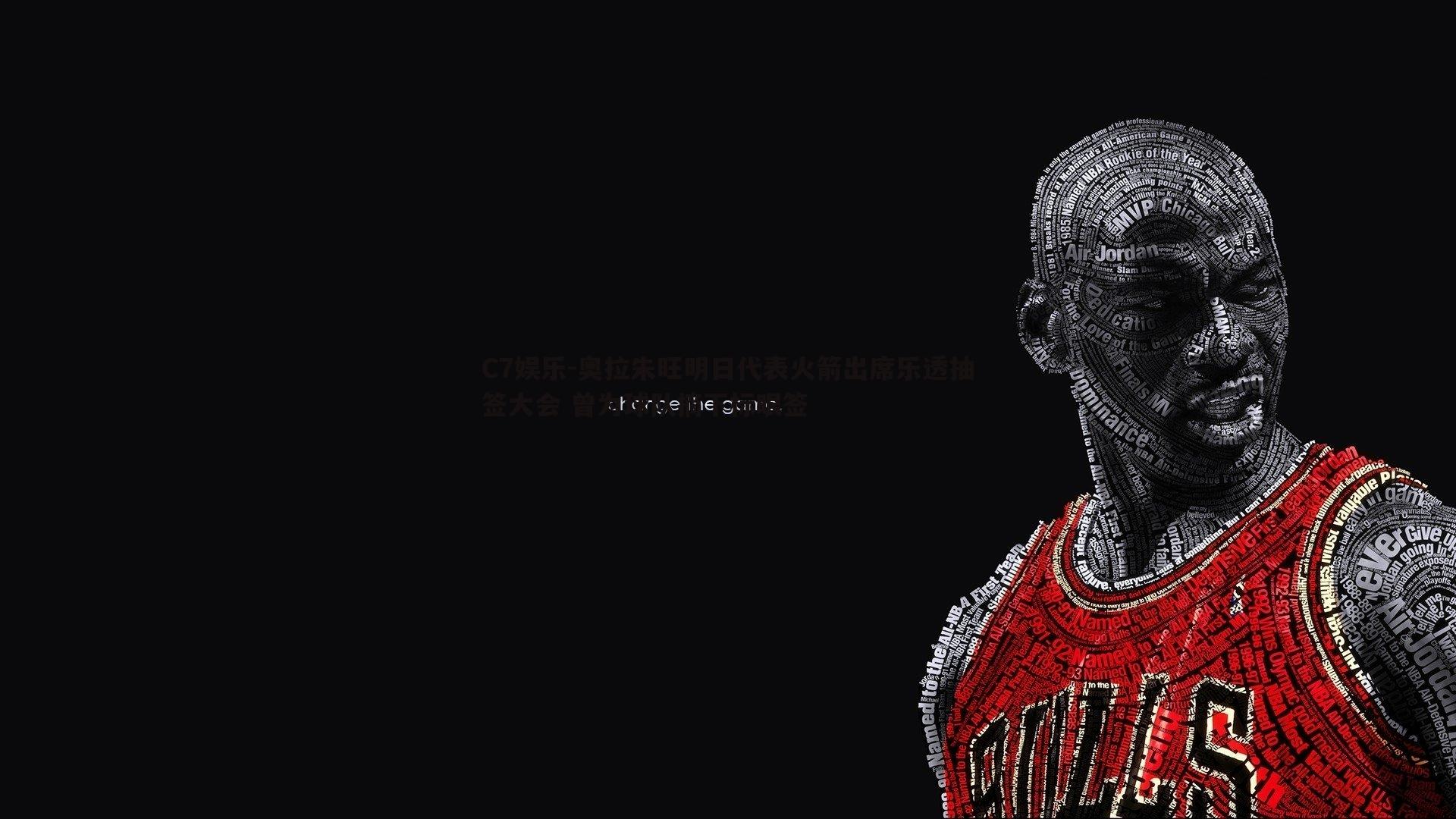 奥拉朱旺明日代表火箭出席乐透抽签大会 曾为球队摘下标眼签